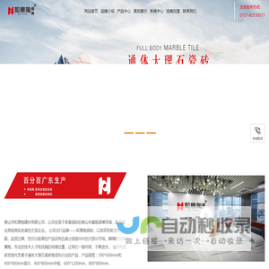 和意陶瓷砖