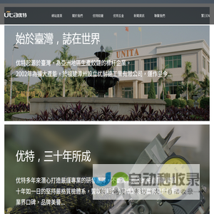 漳州優耐德工業有限公司