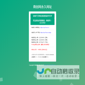 商创网永久网址