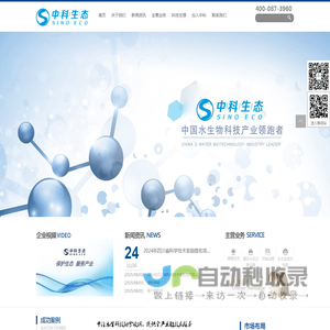 武汉中科瑞华生态科技股份有限公司