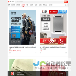 发现什么值得买