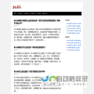 羊小咩官网