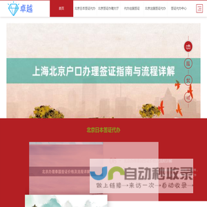 北京签证办理大厅