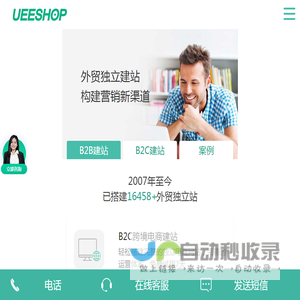 英文网站建设制作