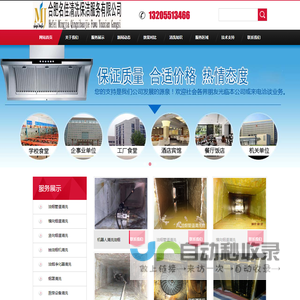 20231007/合肥烟道清洗,合肥油烟管道清洗,