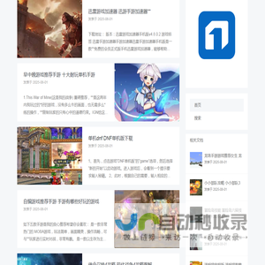 手游下载站