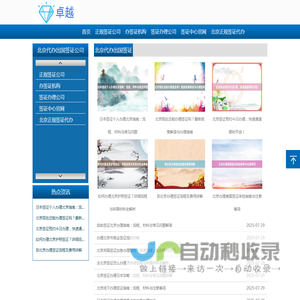 北京正规签证公司