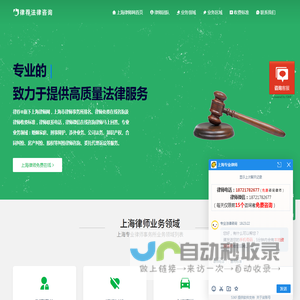 上海律师事务所