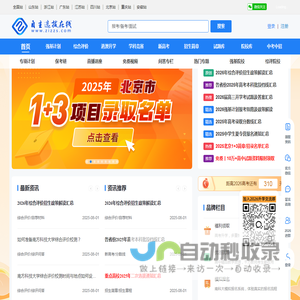 自主选拔在线