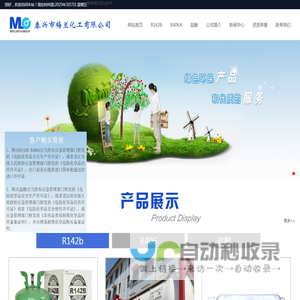 网站首页