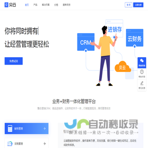 贝云