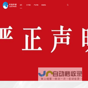 欢愉传媒