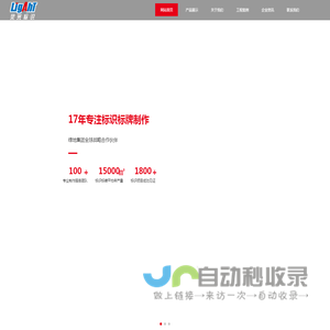 合肥灵光标识标牌有限公司