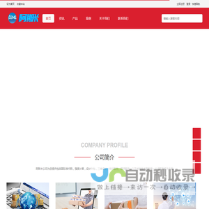 杭州阿斯米电子商务有限公司