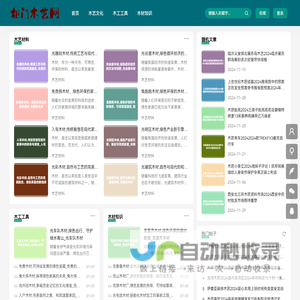 柜门木艺网