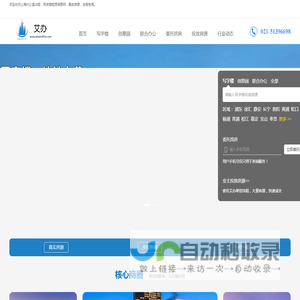 上海办公室出租