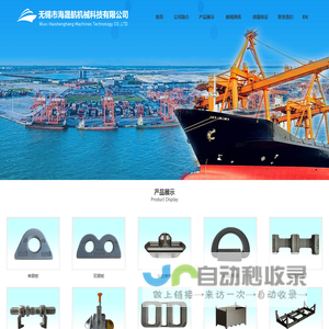 无锡市海晟航机械科技有限公司