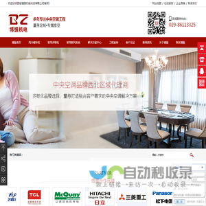 陕西TCL中央空调安装