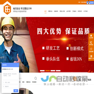 别墅改造