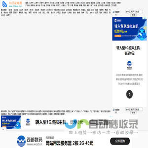 33地图