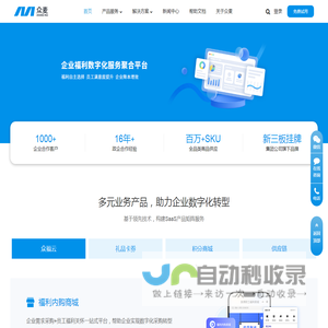 员工福利商城