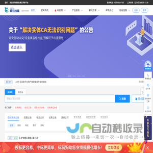 精彩纵横云采购平台