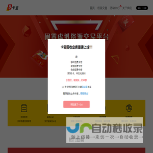 卡宝接单