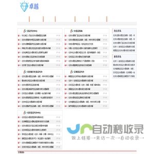 北京日本签证代办