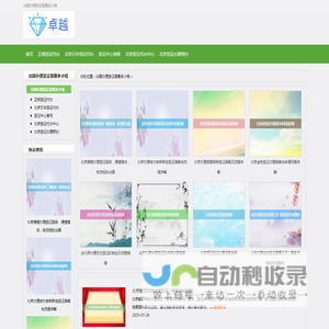 北京旅行社签证代办