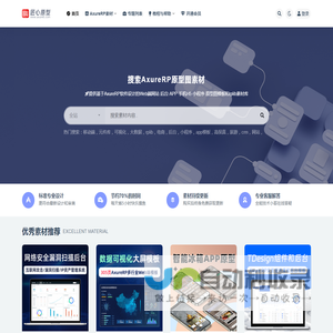 匠心原型