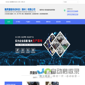 江苏隆昇减速机（整机