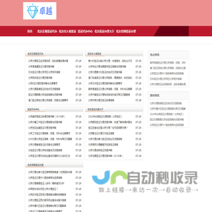 北京签证办理预约
