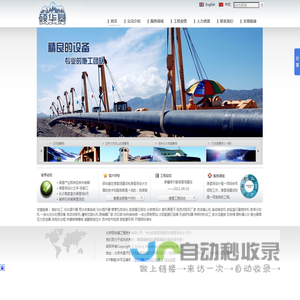滑雪场建设