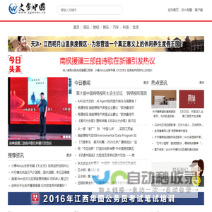 文创中国