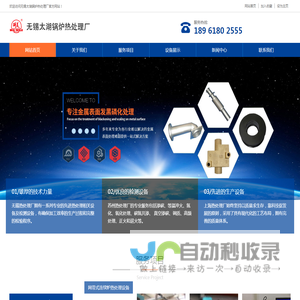 无锡热处理