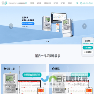 三相多功能智能电表