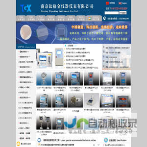 微量氧分析仪