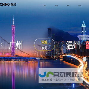 智合设计有限公司