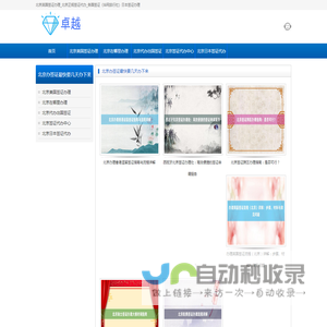 北京英国签证办理