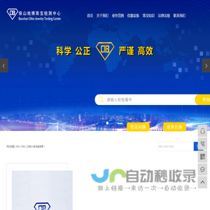 保山地博珠宝检测中心