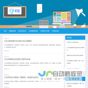 北京签证中心官网
