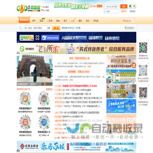 常熟零距离