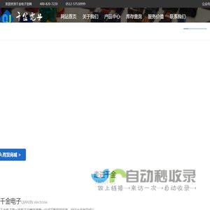 昆山千金电子有限公司