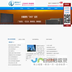 合肥LED显示屏