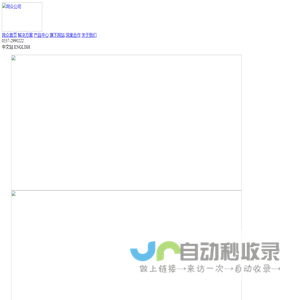 网众