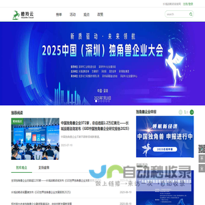 瞪羚云