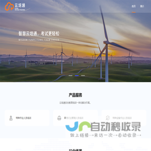 云培通官网