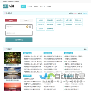 好名字起名网