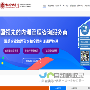 河南中融企业管理咨询有限公司
