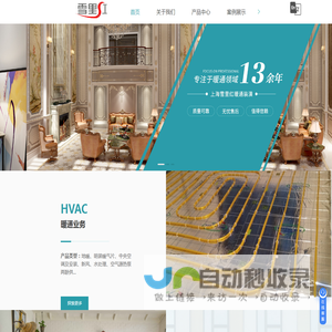 上海地暖公司
